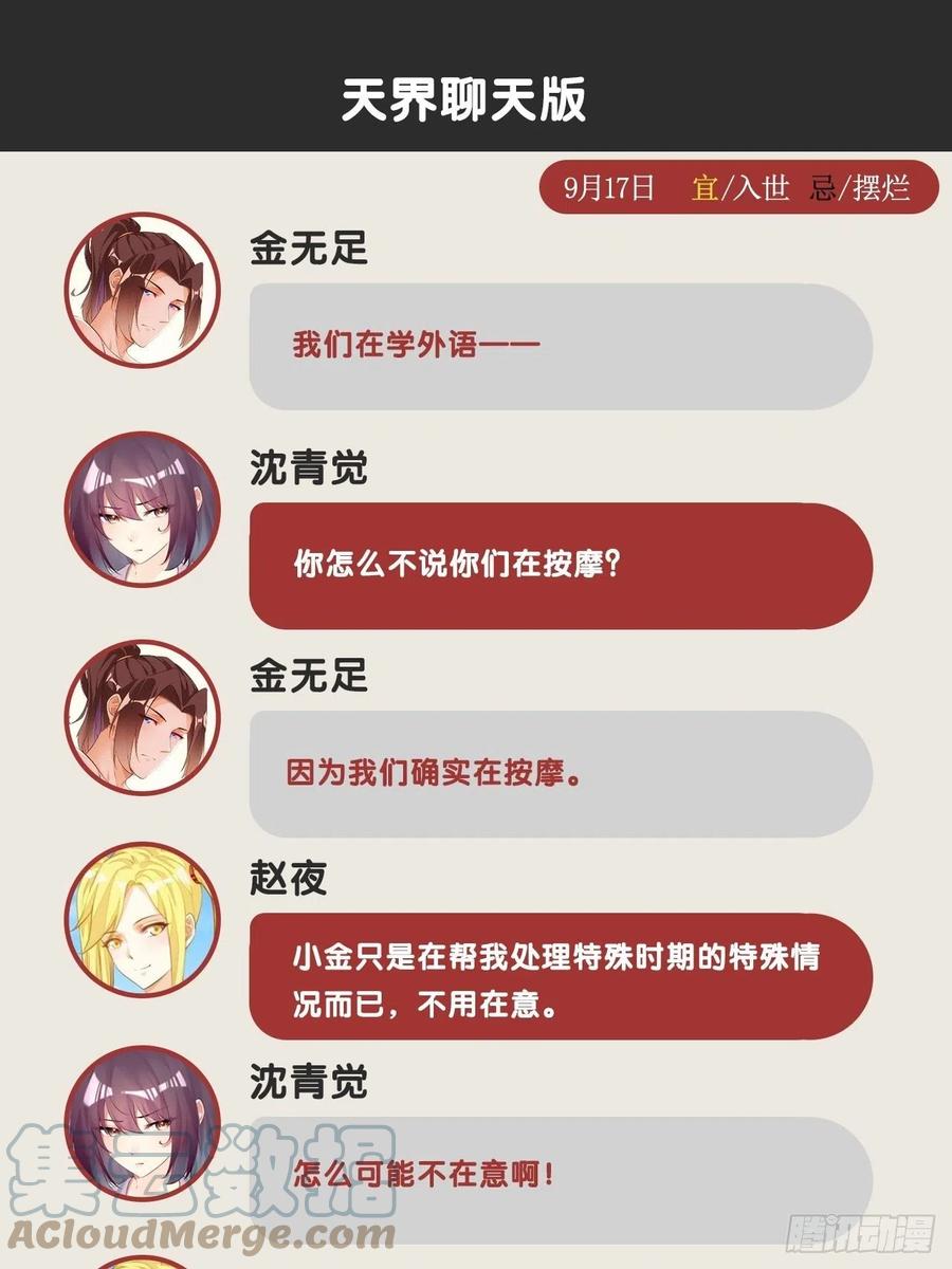 单刀赴会(1/2)-第168话