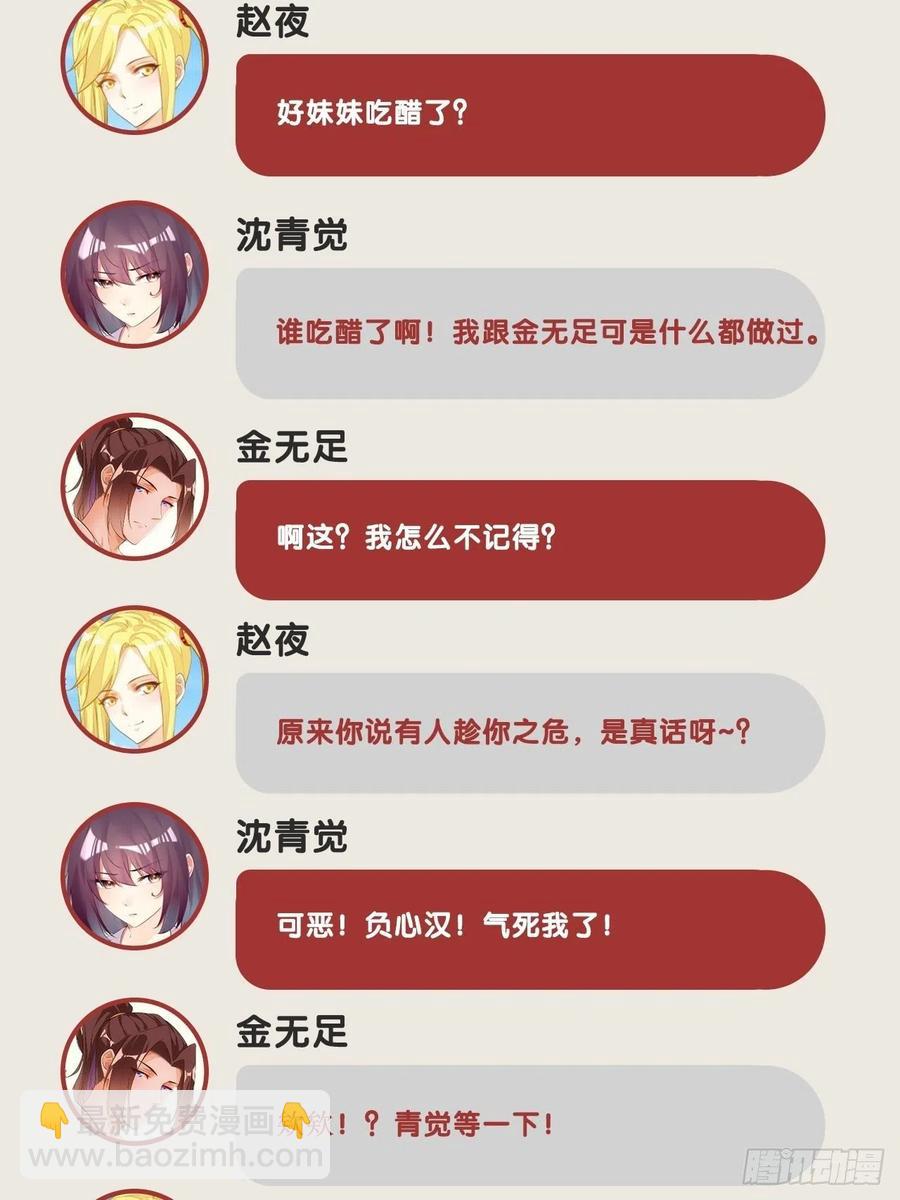 单刀赴会(1/2)-第168话