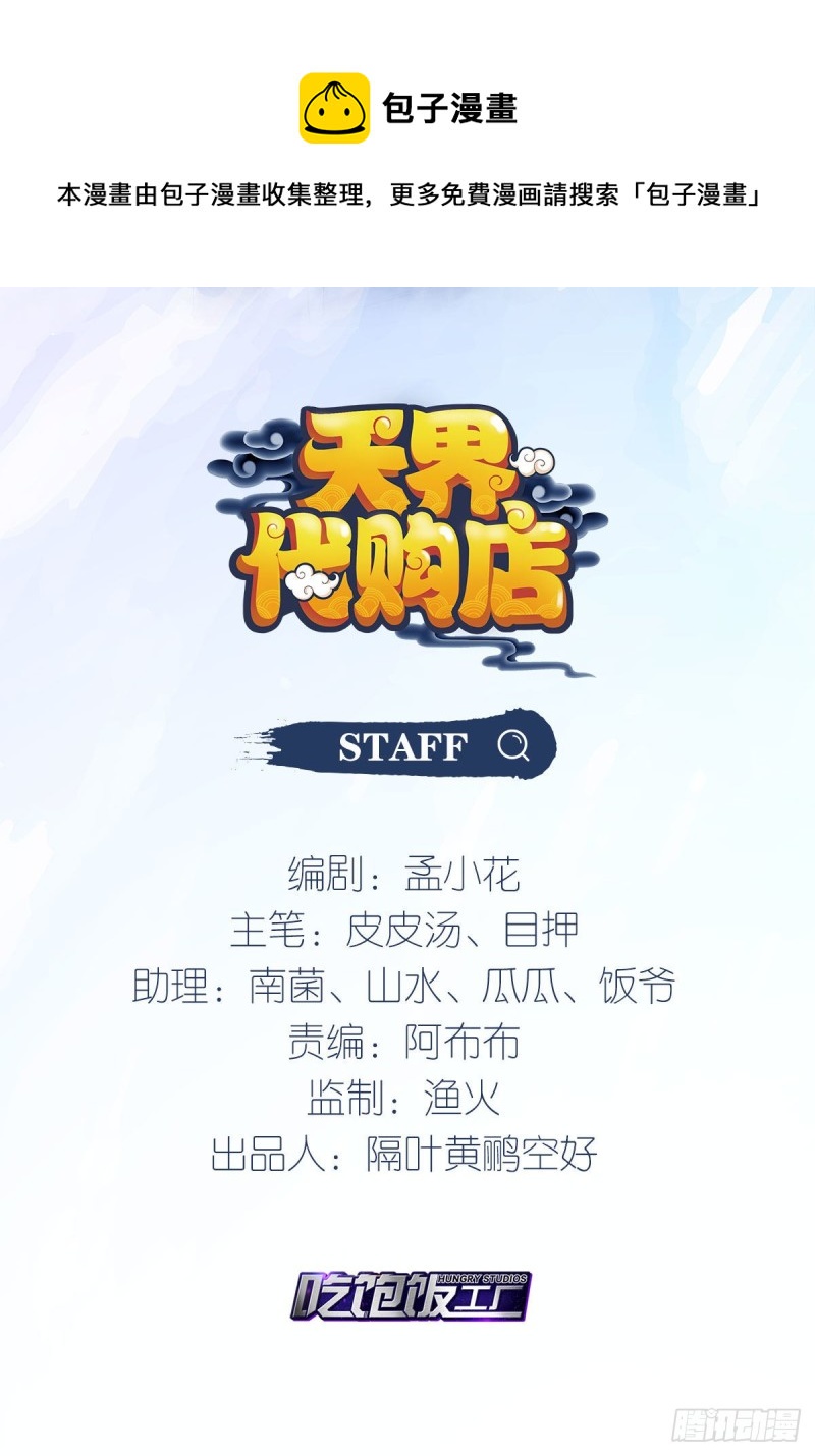 天罡无穷(1/2)-第170话