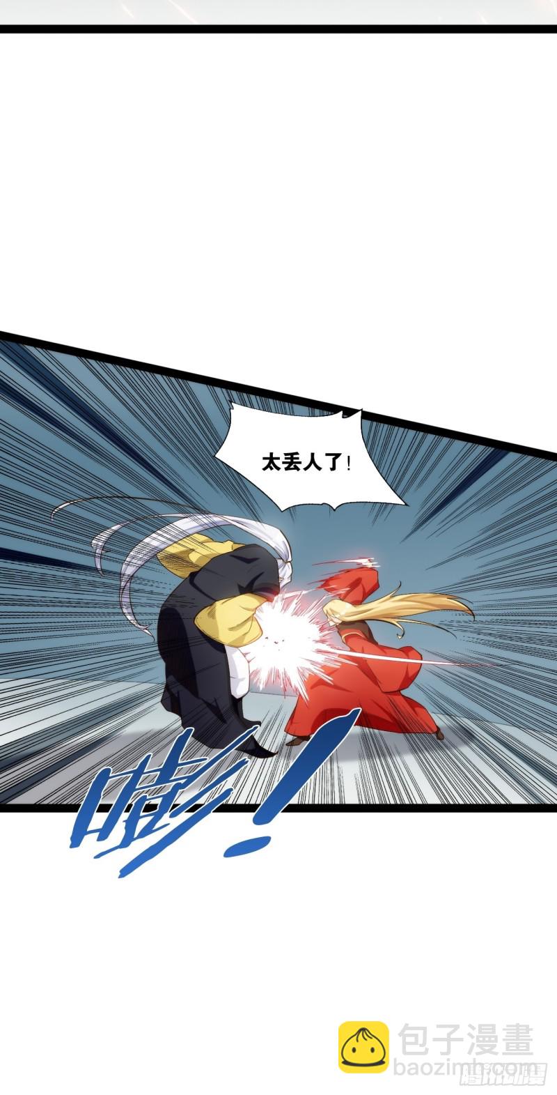 天罡无穷(1/2)-第170话