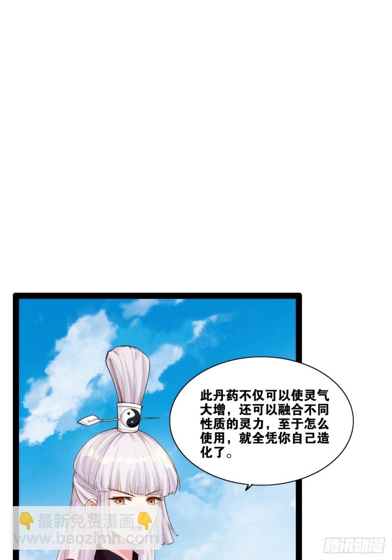 天罡无穷(1/2)-第170话