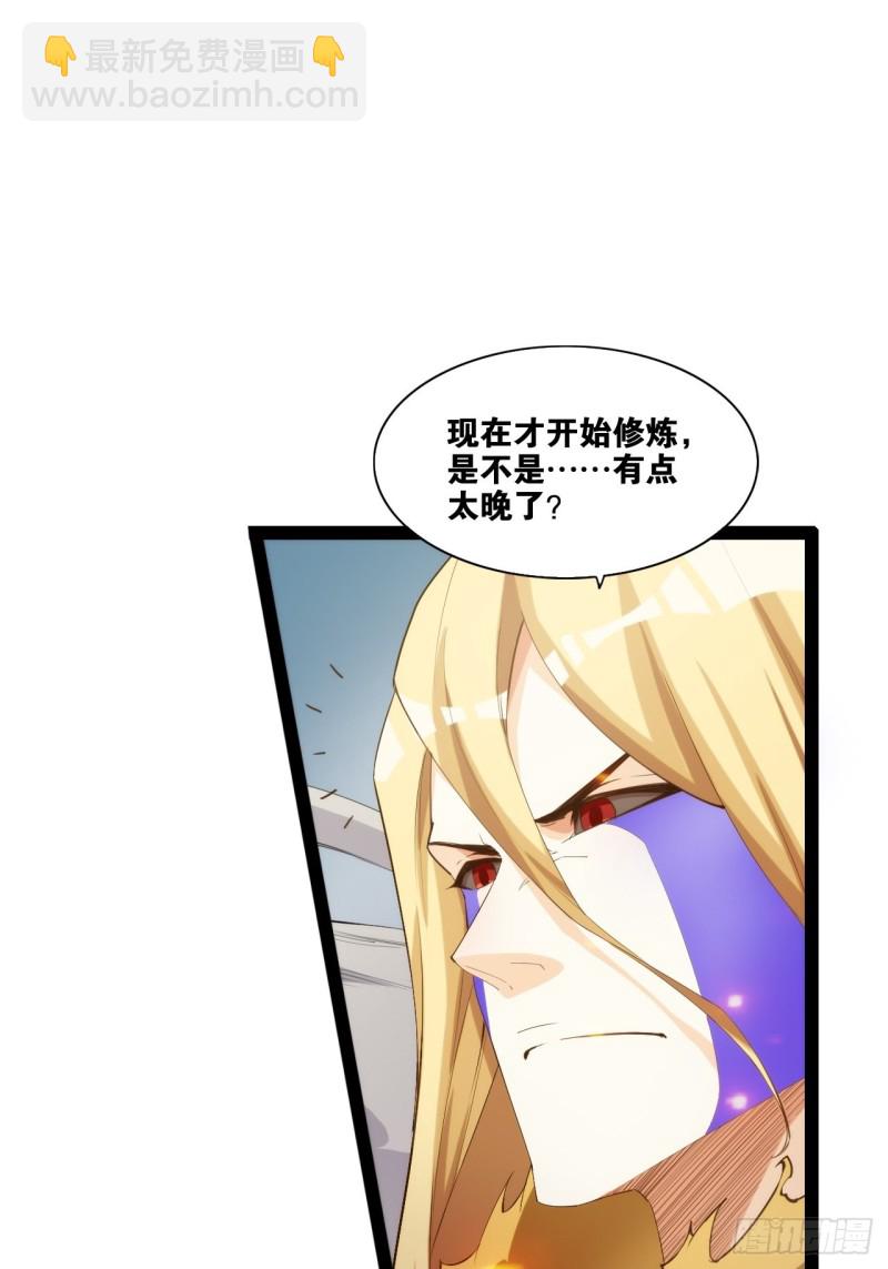 天罡无穷(1/2)-第170话