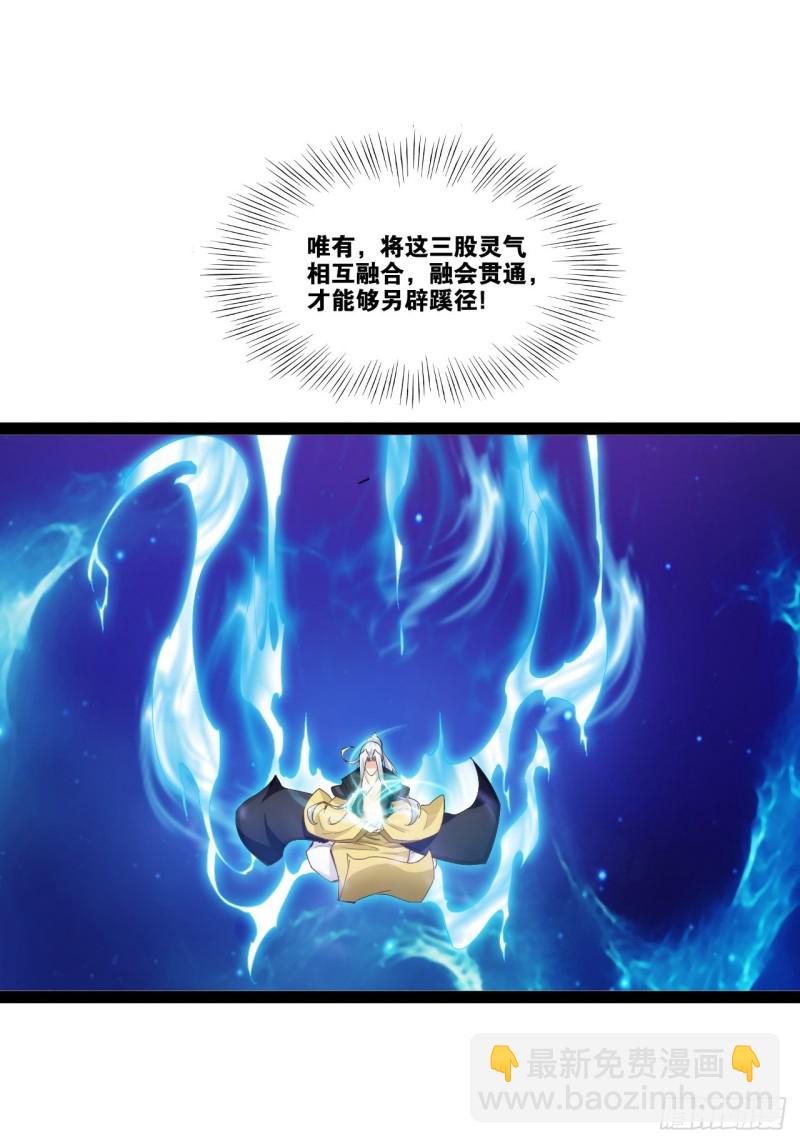 天罡无穷(1/2)-第170话