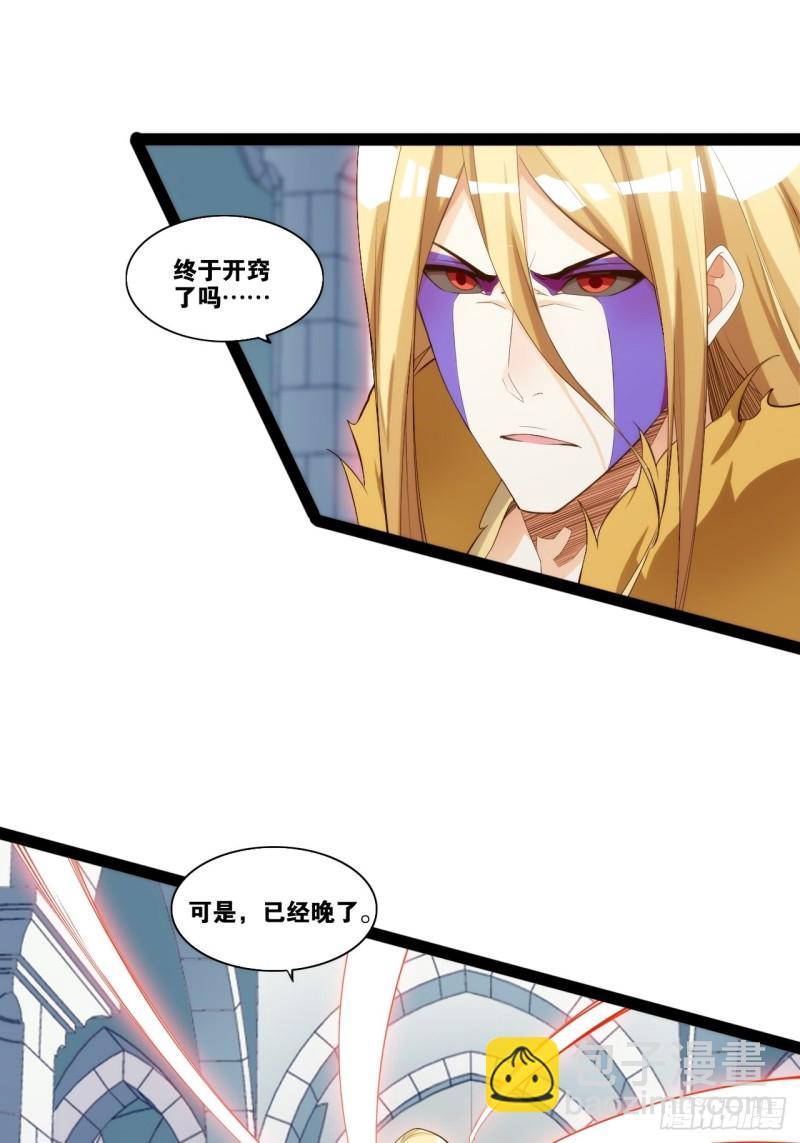天罡无穷(1/2)-第170话