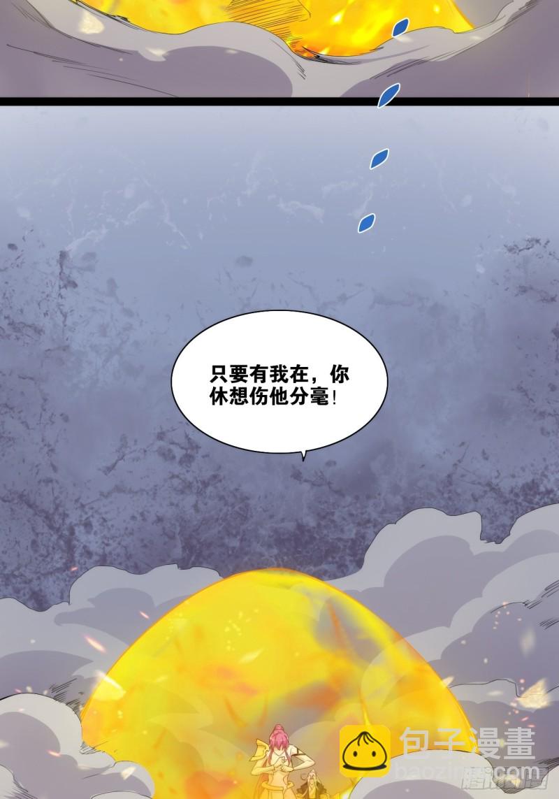 天罡无穷(1/2)-第170话