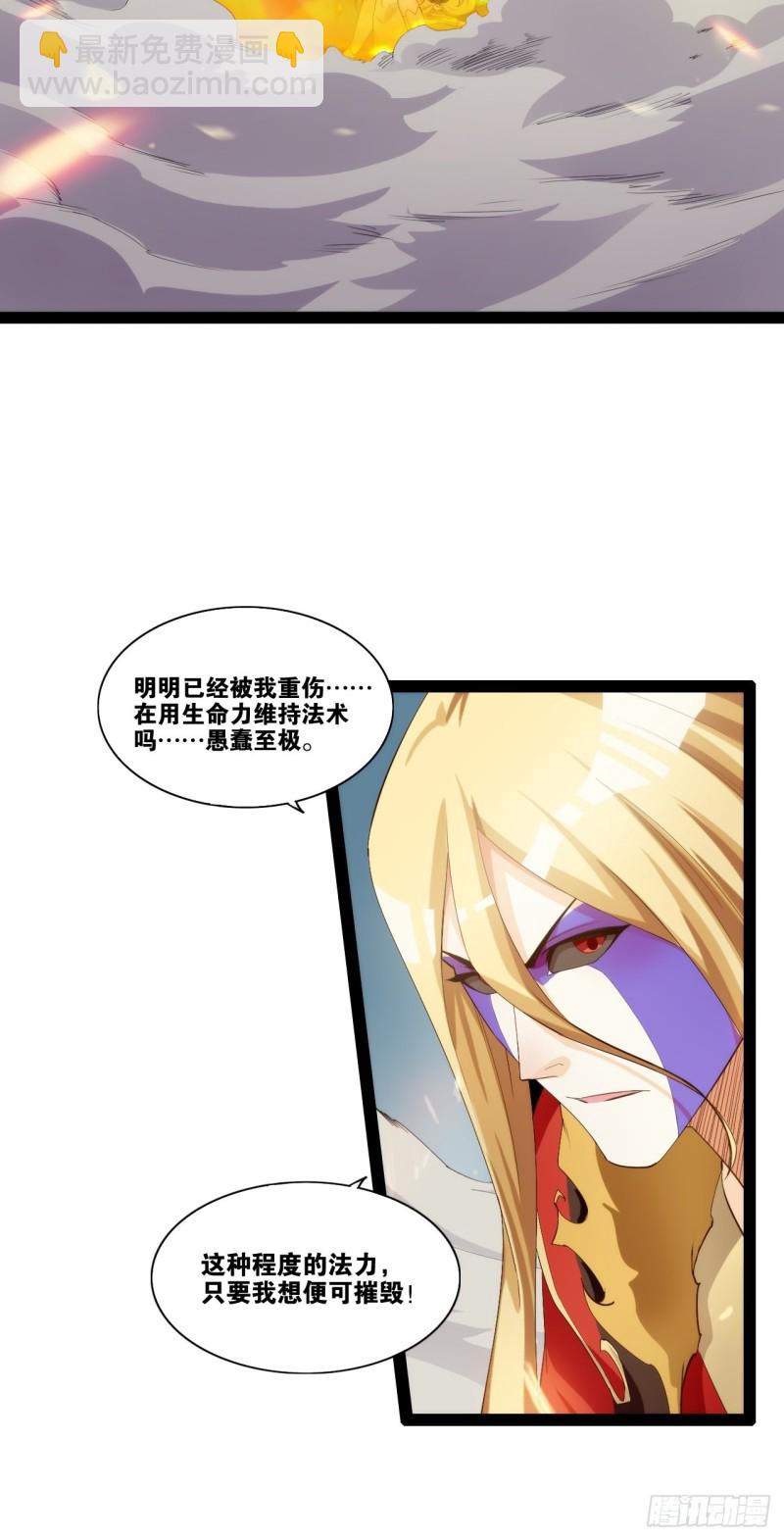 天罡无穷(1/2)-第170话