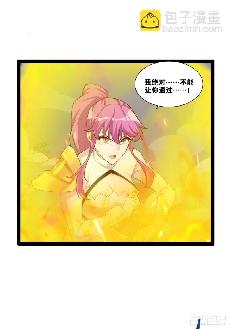 天罡无穷(1/2)-第170话