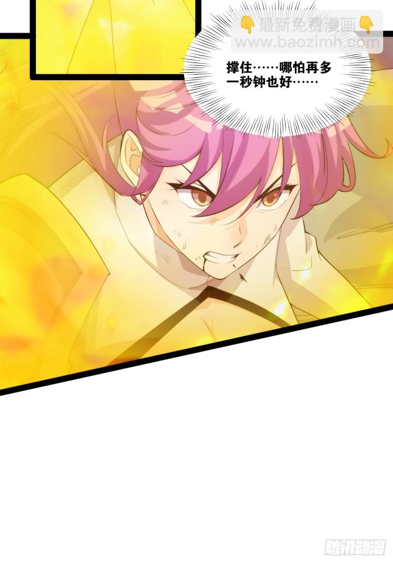 天罡无穷(1/2)-第170话