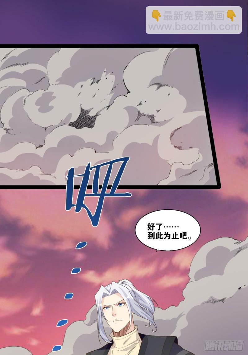 天罡无穷(1/2)-第170话