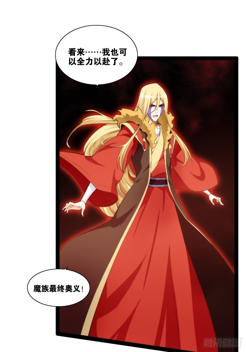 天罡无穷(1/2)-第170话