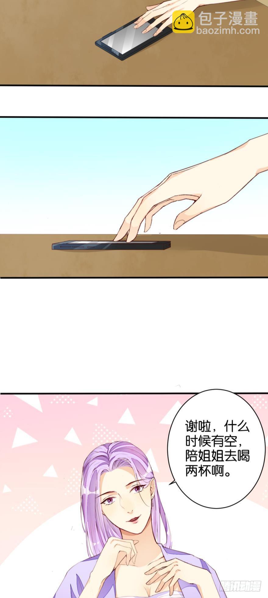 生死之见-第18话