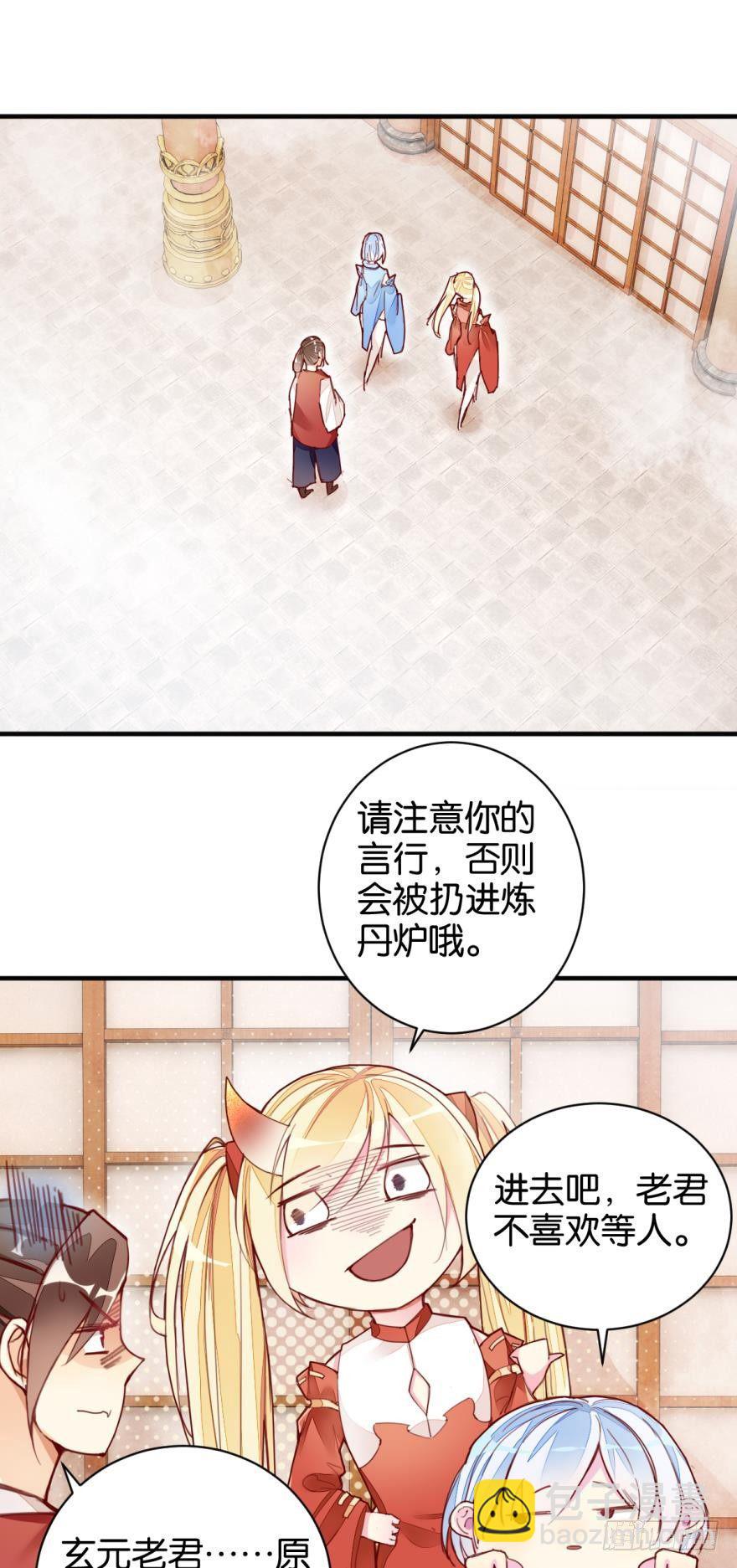 玄元老君-第20话