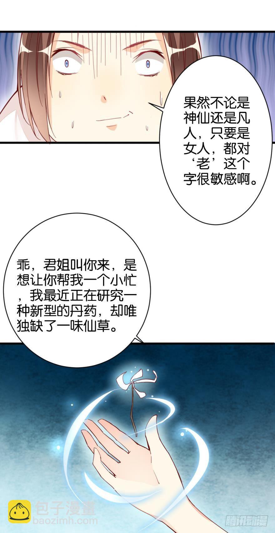 玄元老君-第20话