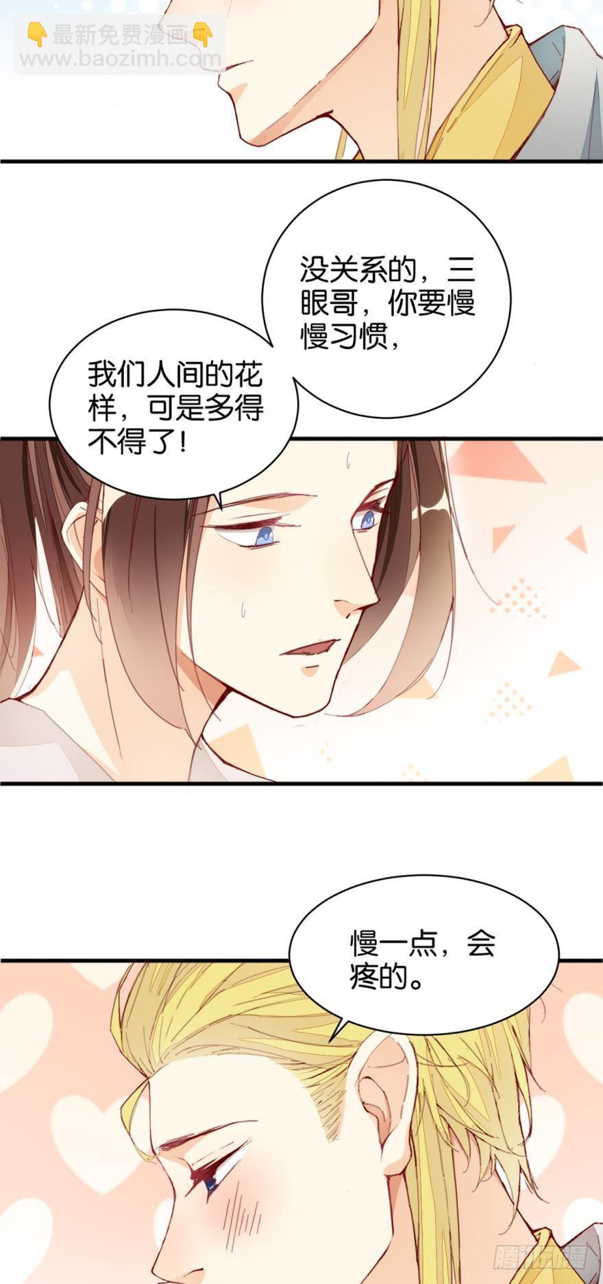 玄元老君-第20话