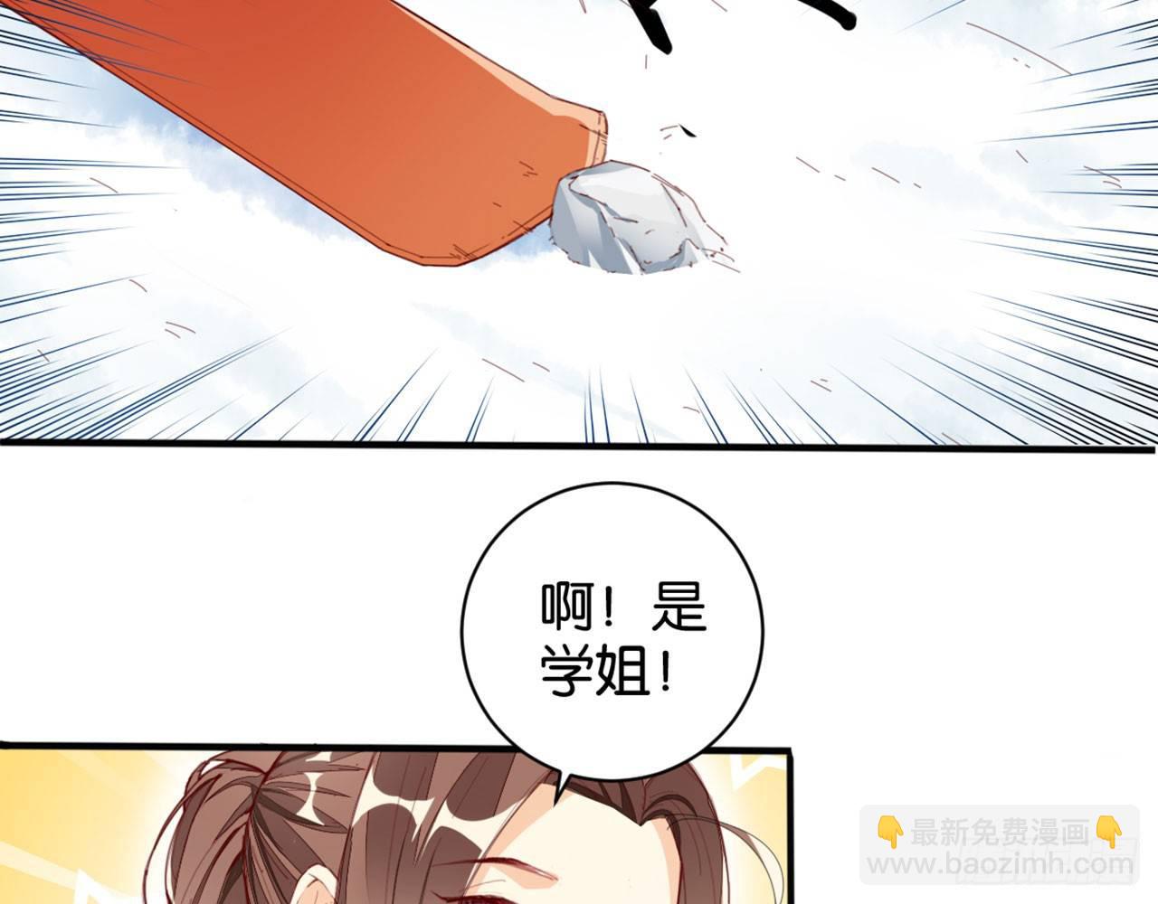 雪山春宵(1/2)-第22话