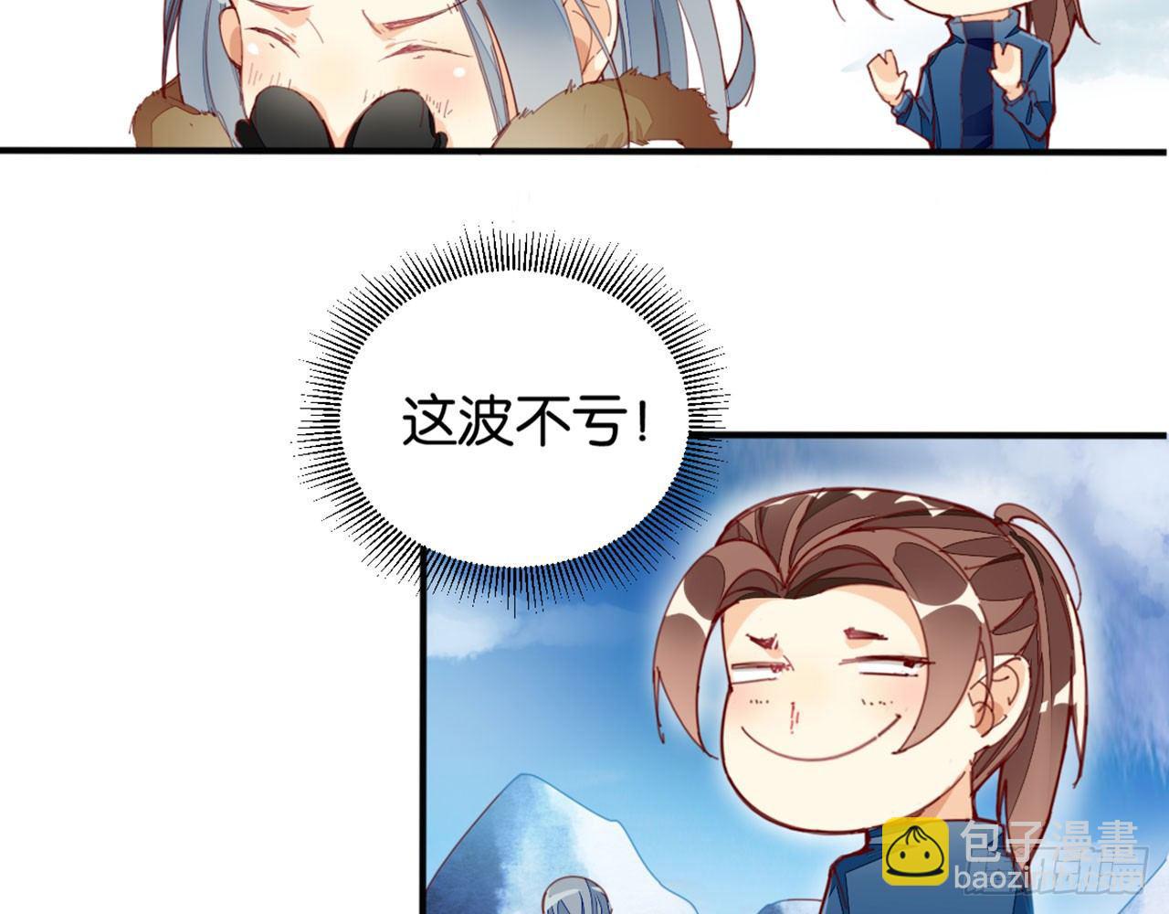 雪山春宵(1/2)-第22话