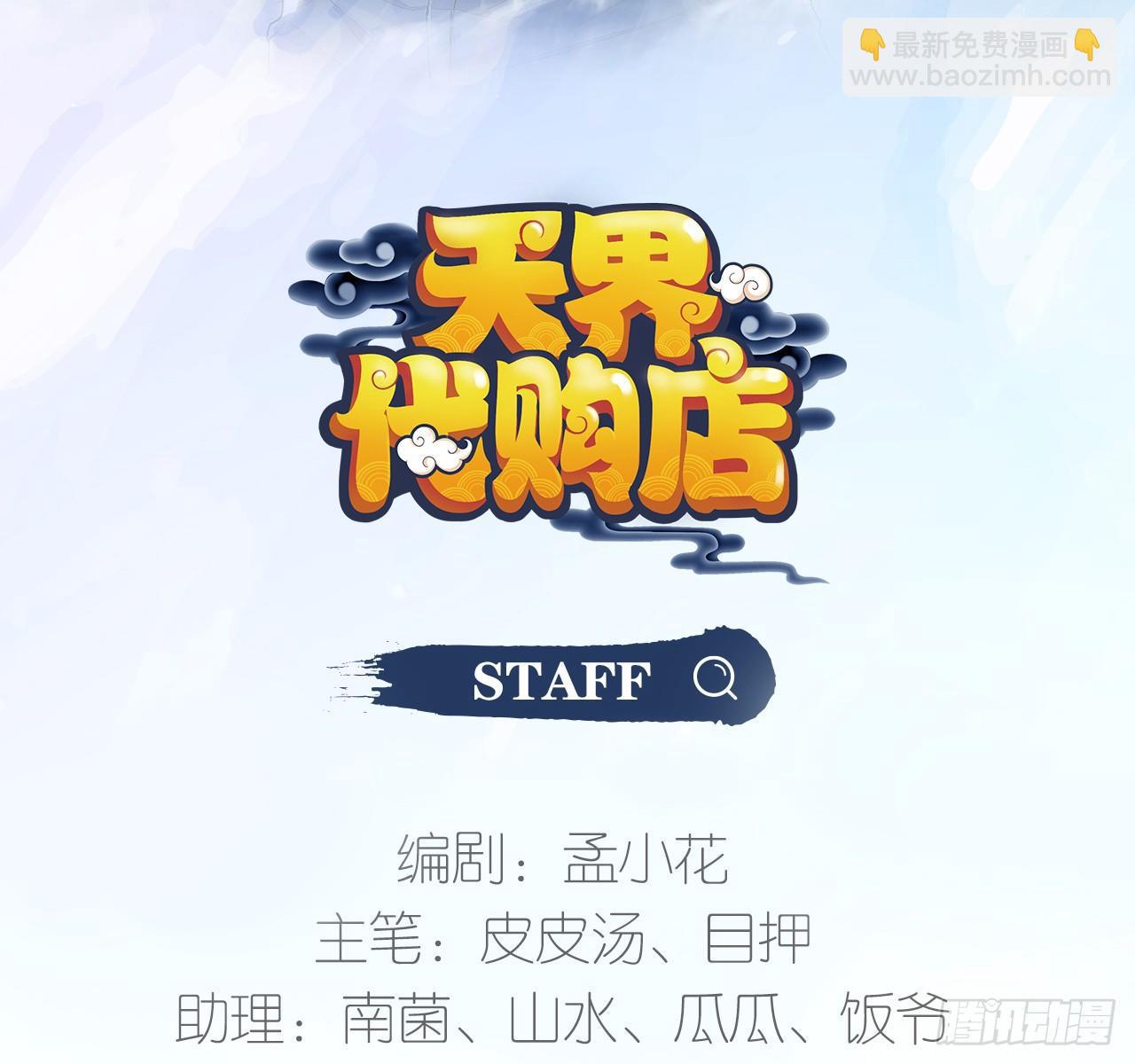 雪山春宵(1/2)-第22话