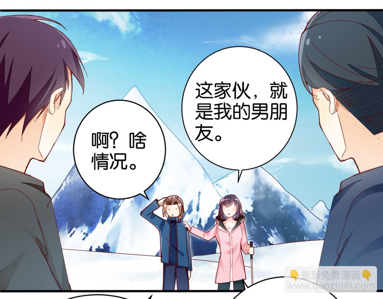 雪山春宵(1/2)-第22话