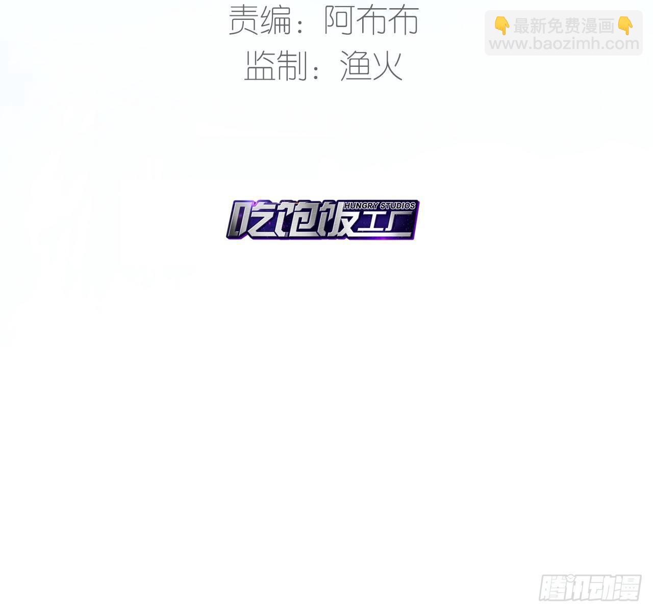 雪山春宵(1/2)-第22话
