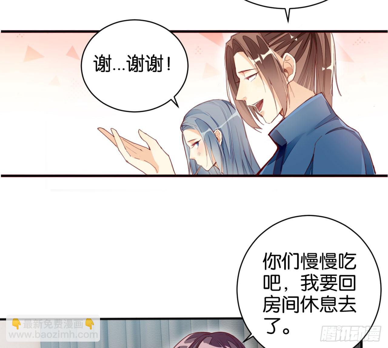 雪山春宵(1/2)-第22话