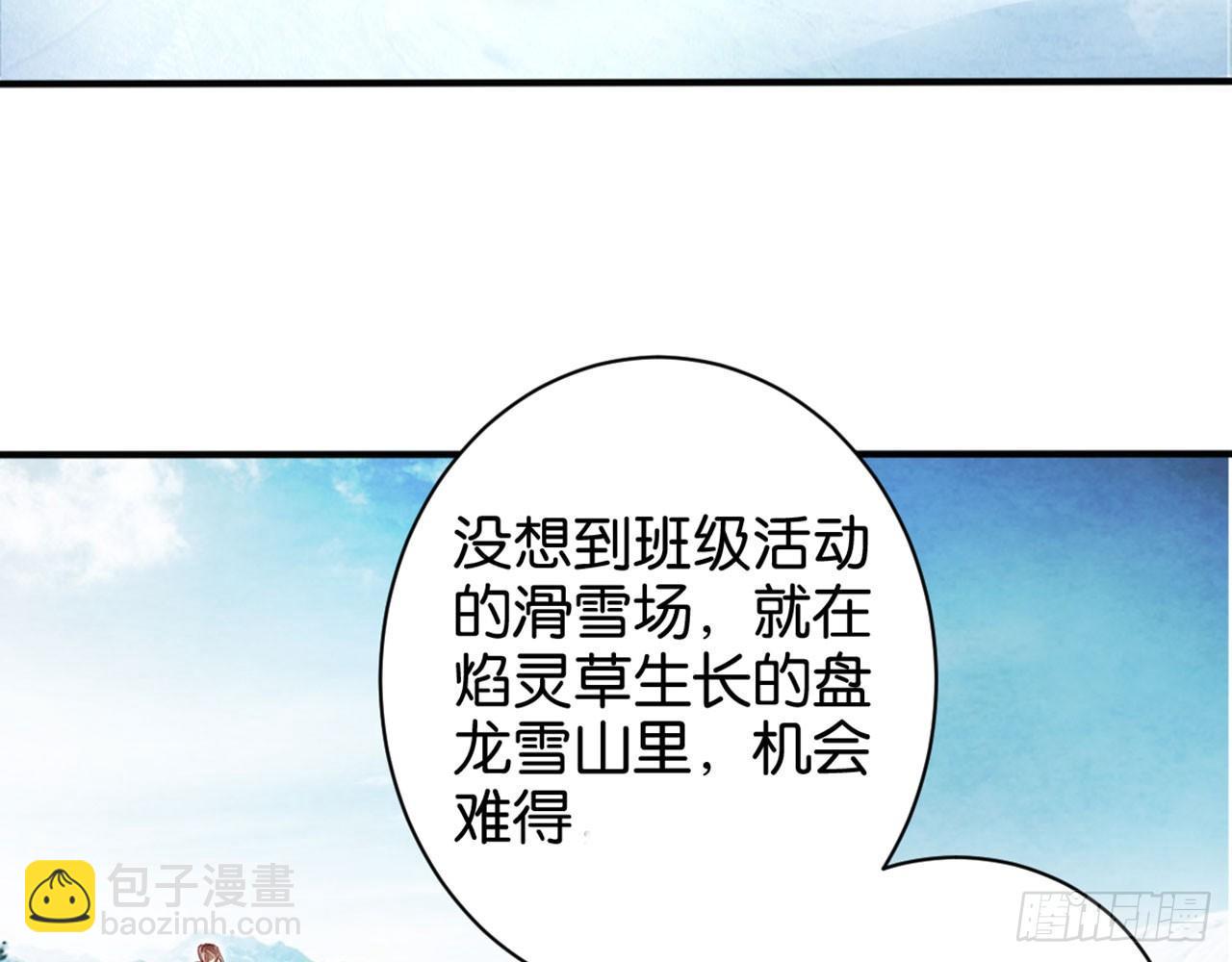 雪山春宵(1/2)-第22话