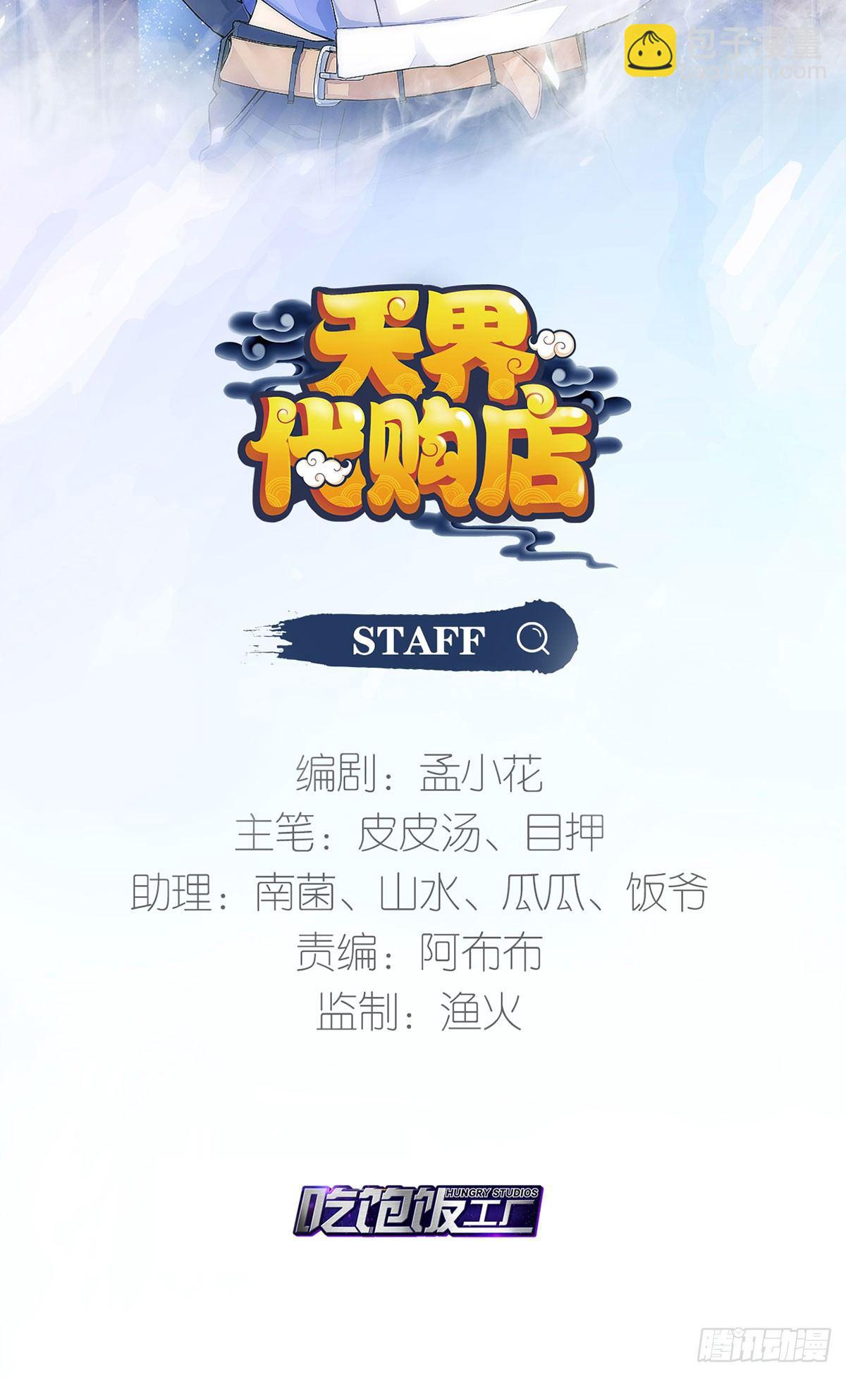 斗战胜佛(1/2)-第24话