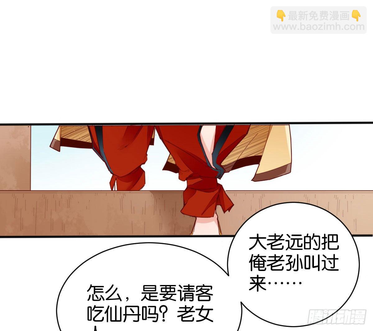 斗战胜佛(1/2)-第24话