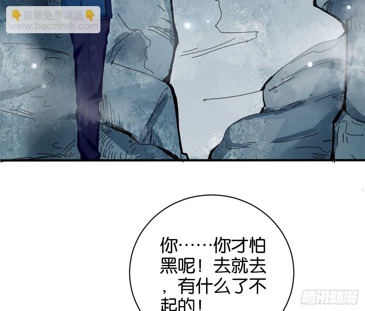 斗战胜佛(1/2)-第24话