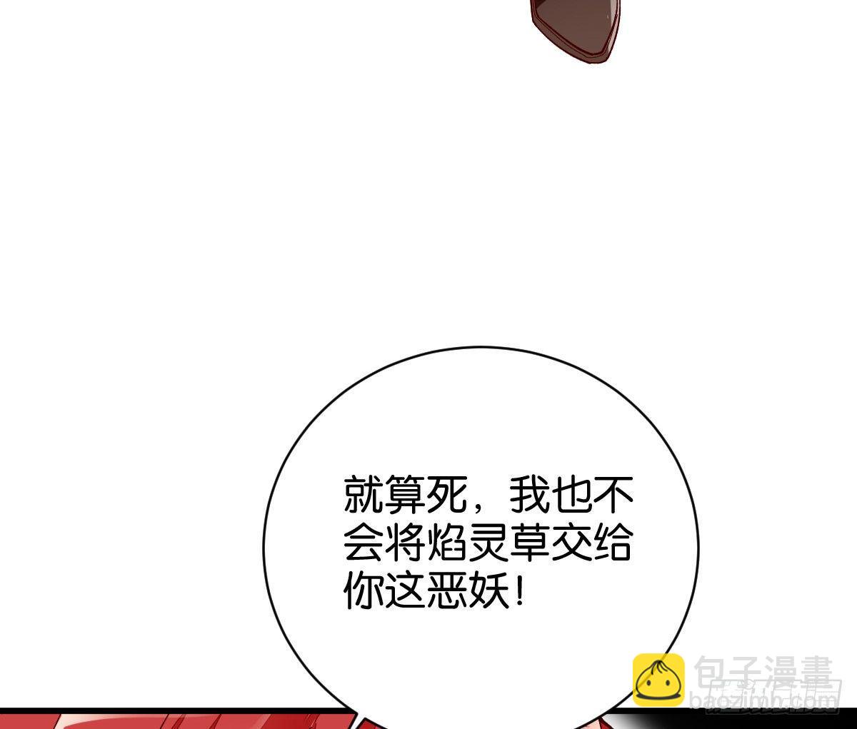 五行大妖(1/2)-第26话