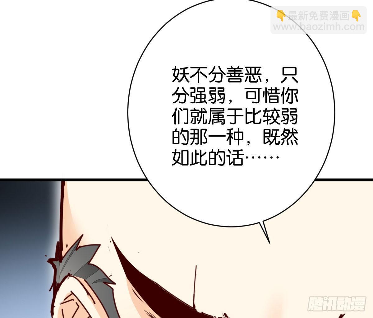 五行大妖(1/2)-第26话