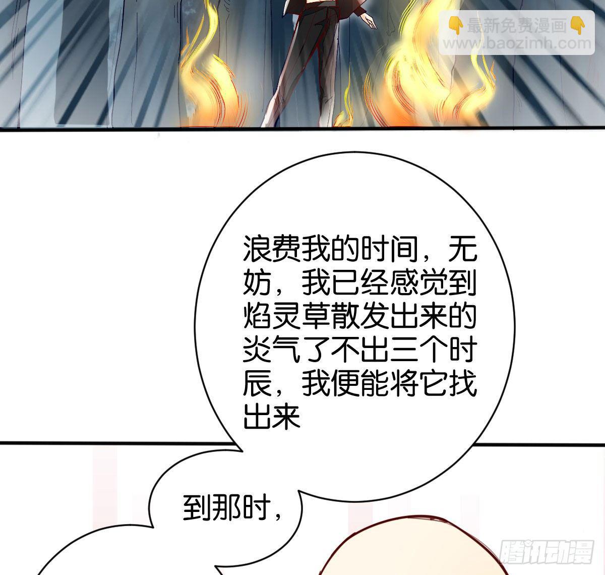 五行大妖(1/2)-第26话