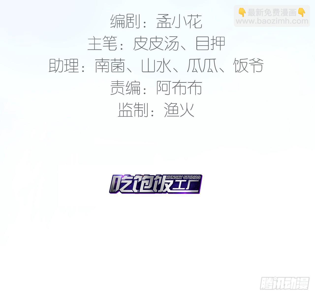 五行大妖(1/2)-第26话