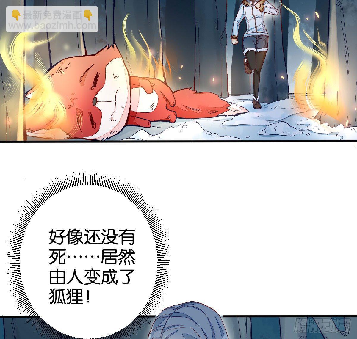 五行大妖(1/2)-第26话