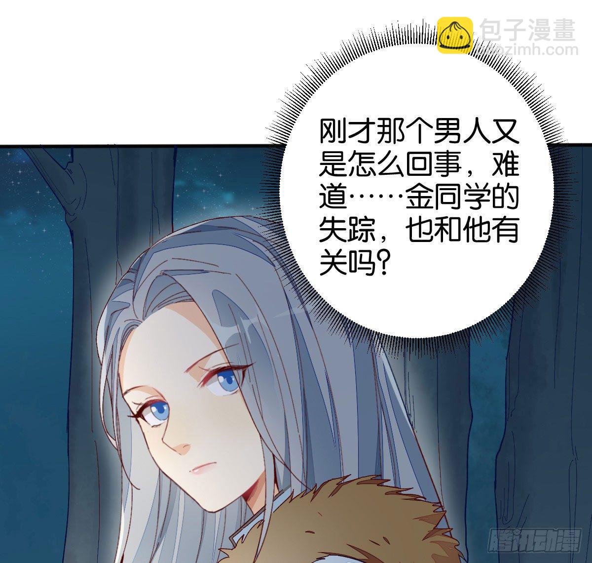 五行大妖(1/2)-第26话