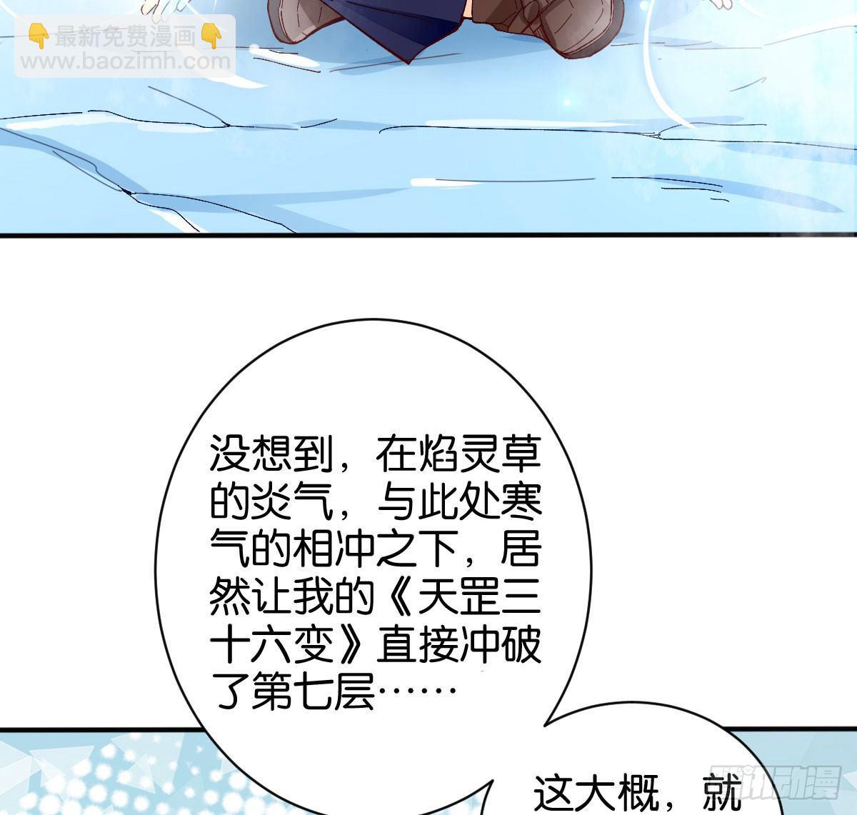 五行大妖(1/2)-第26话