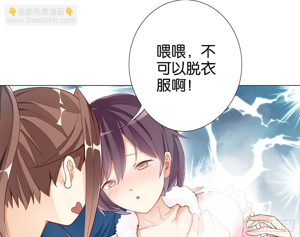 五行大妖(1/2)-第26话
