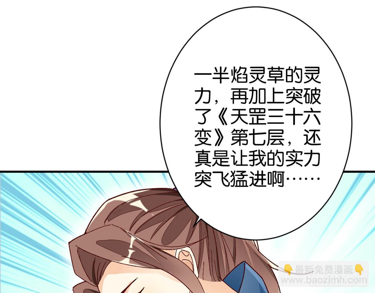 我有法宝(1/2)-第28话