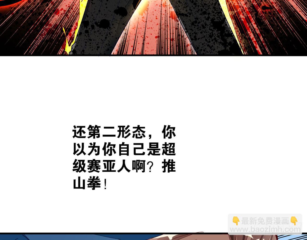 我有法宝(1/2)-第28话