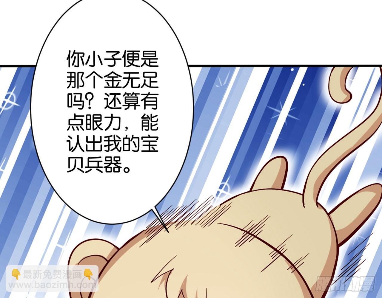 吃我一棒(1/2)-第30话