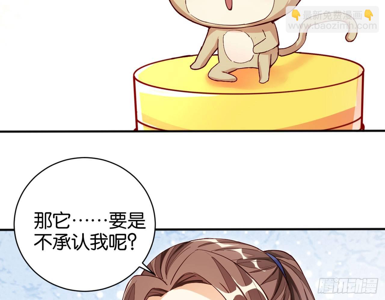 吃我一棒(1/2)-第30话