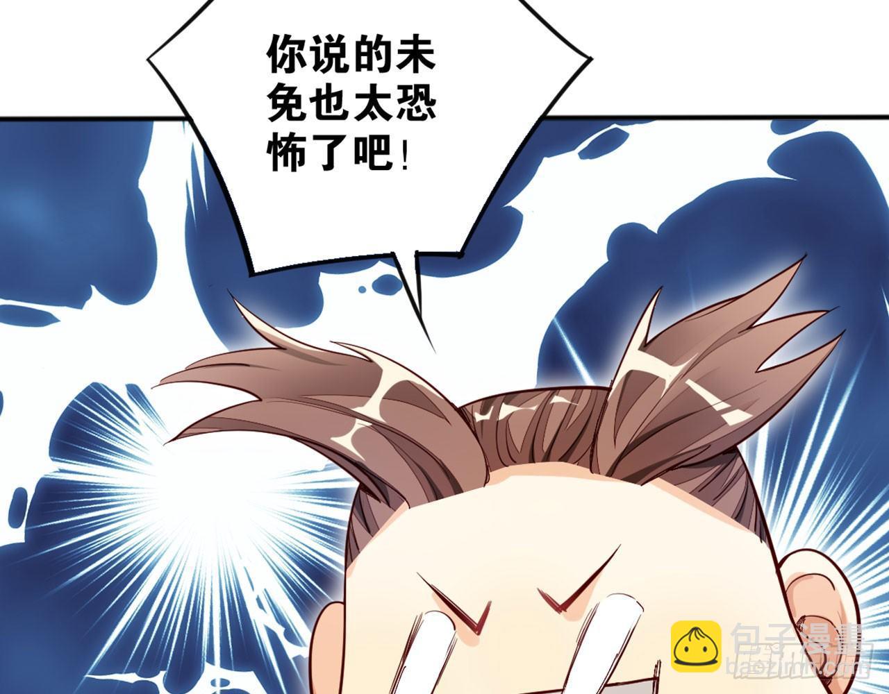 吃我一棒(1/2)-第30话