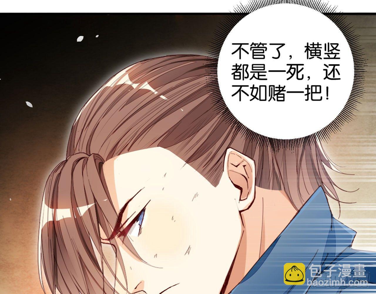 吃我一棒(1/2)-第30话