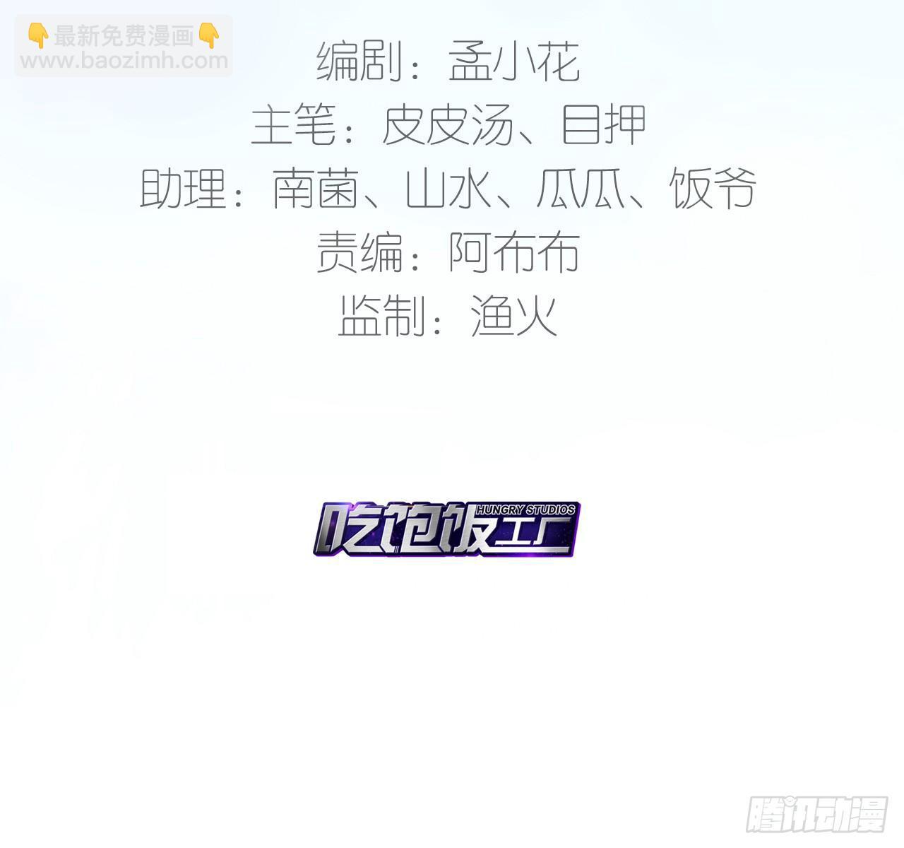 吃我一棒(1/2)-第30话