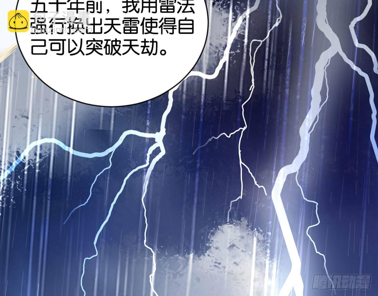 爷爷是大神仙(1/2)-第4话