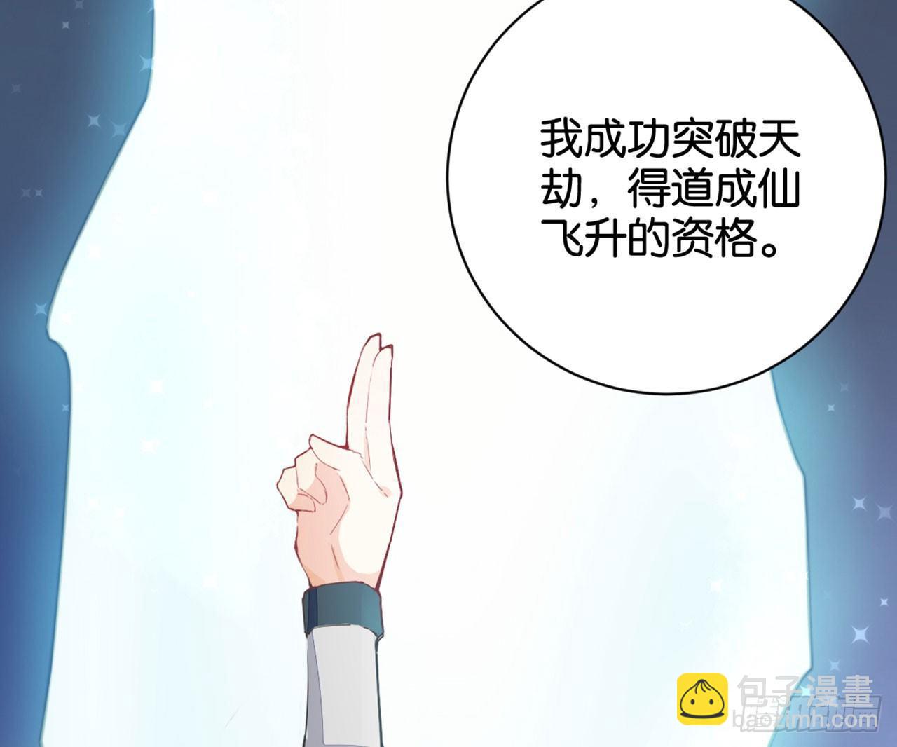 爷爷是大神仙(1/2)-第4话