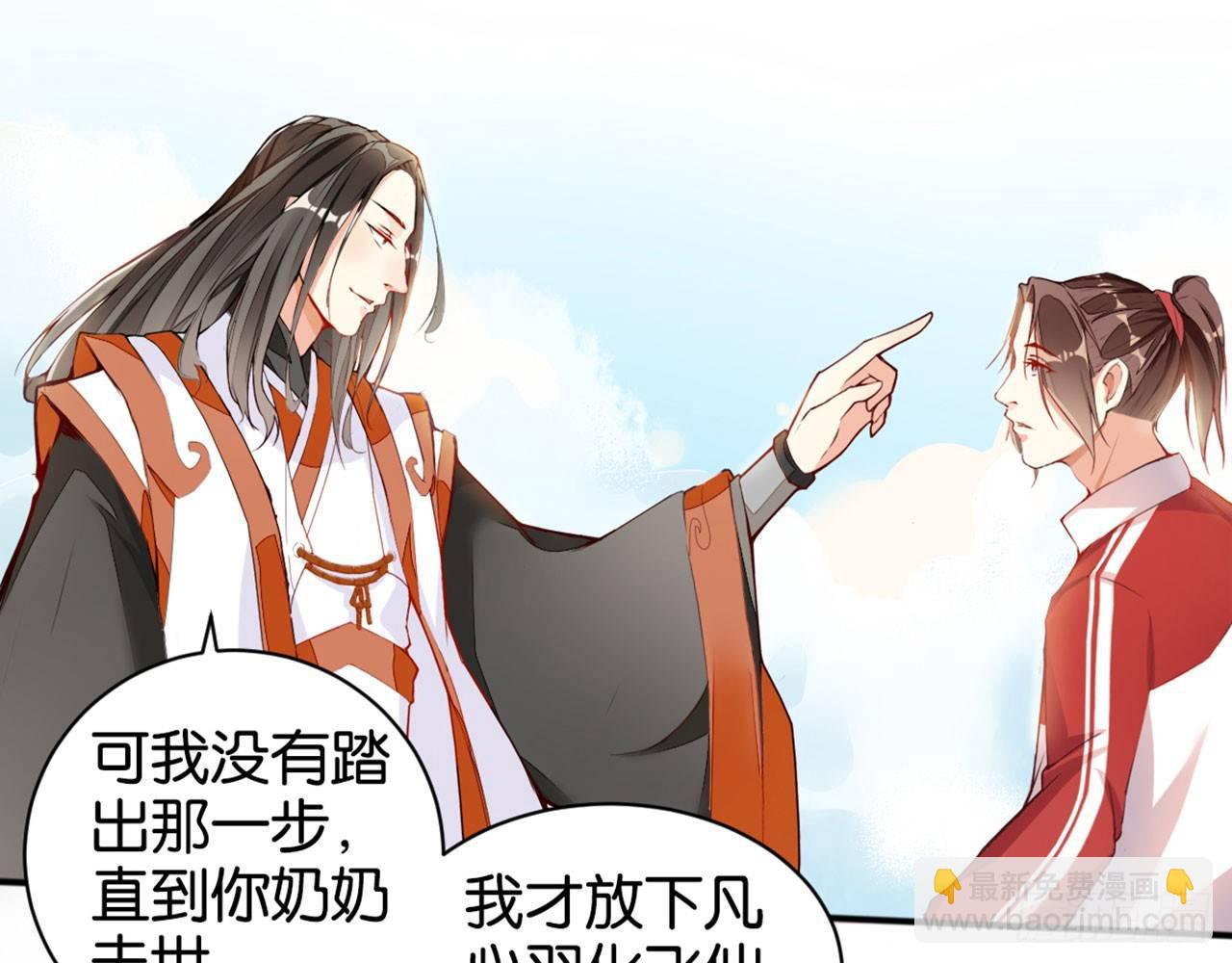 爷爷是大神仙(1/2)-第4话
