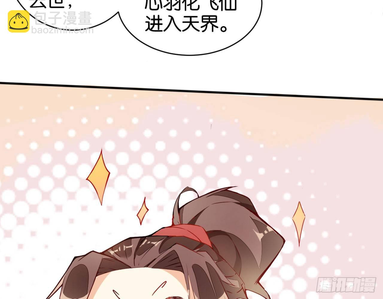 爷爷是大神仙(1/2)-第4话