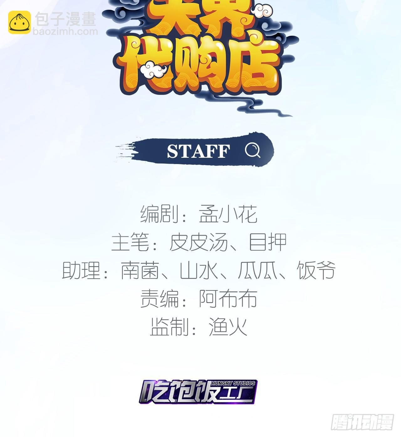 爷爷是大神仙(1/2)-第4话