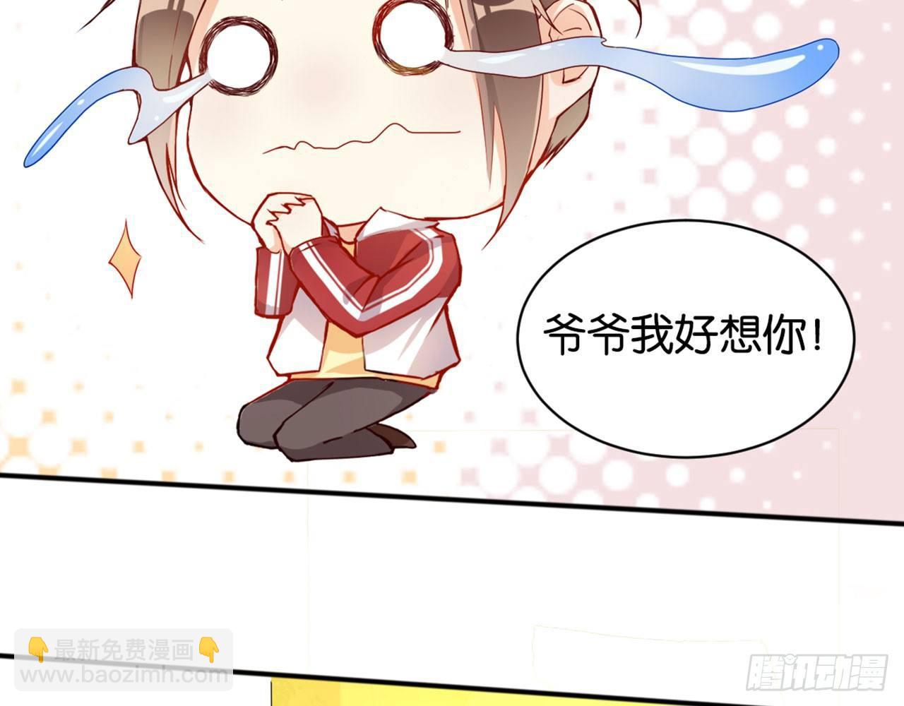 爷爷是大神仙(1/2)-第4话