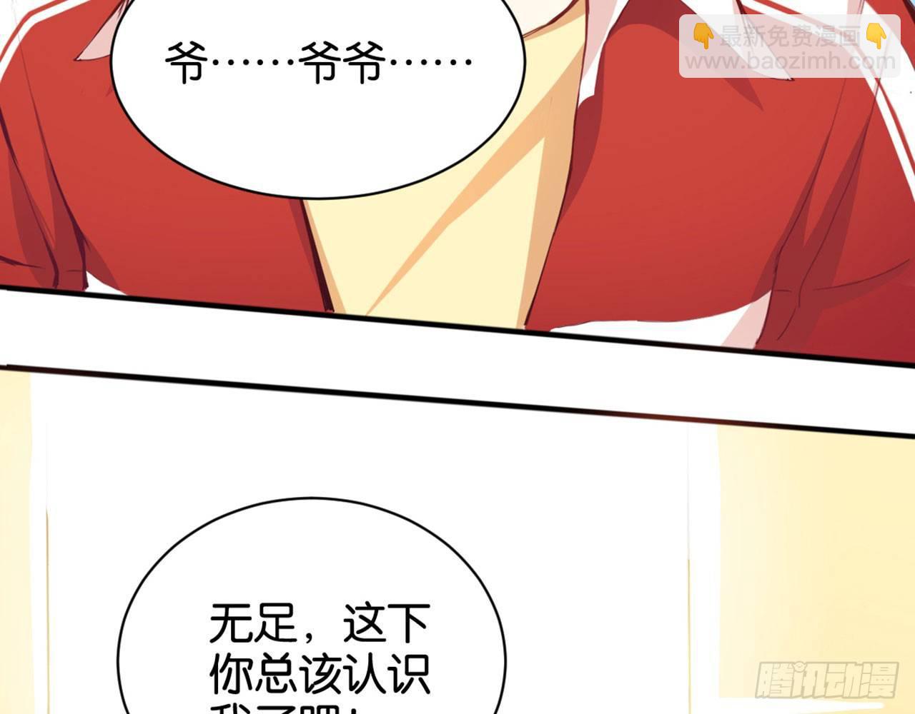 爷爷是大神仙(1/2)-第4话